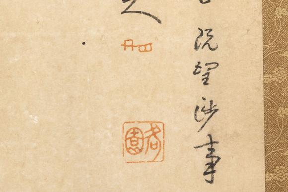 大阪美術(shù)商會清 八大山人 奇石
