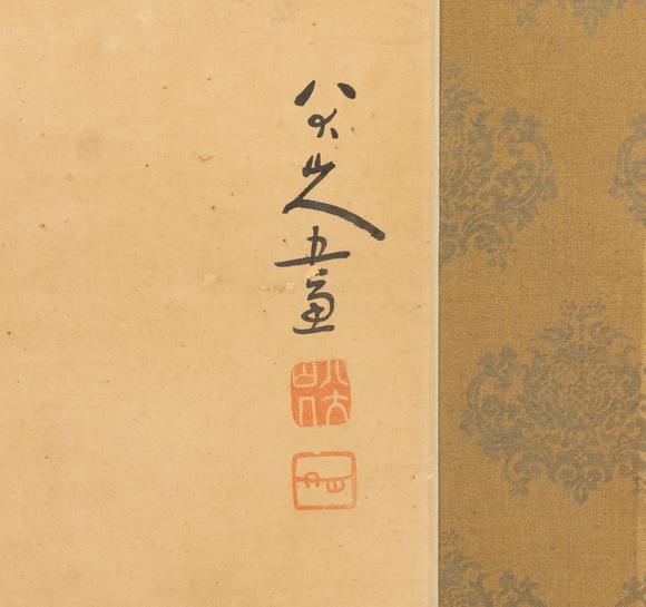 大阪美術(shù)商會(huì)清 八大山人 小鳥(niǎo)