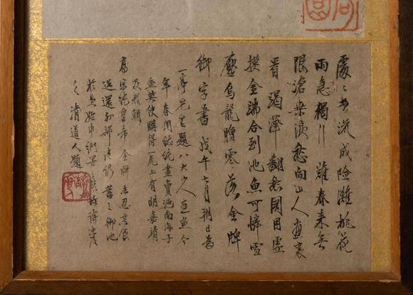 大阪美術(shù)商會(huì)清 八大山人 大魚(yú) 李瑞清題