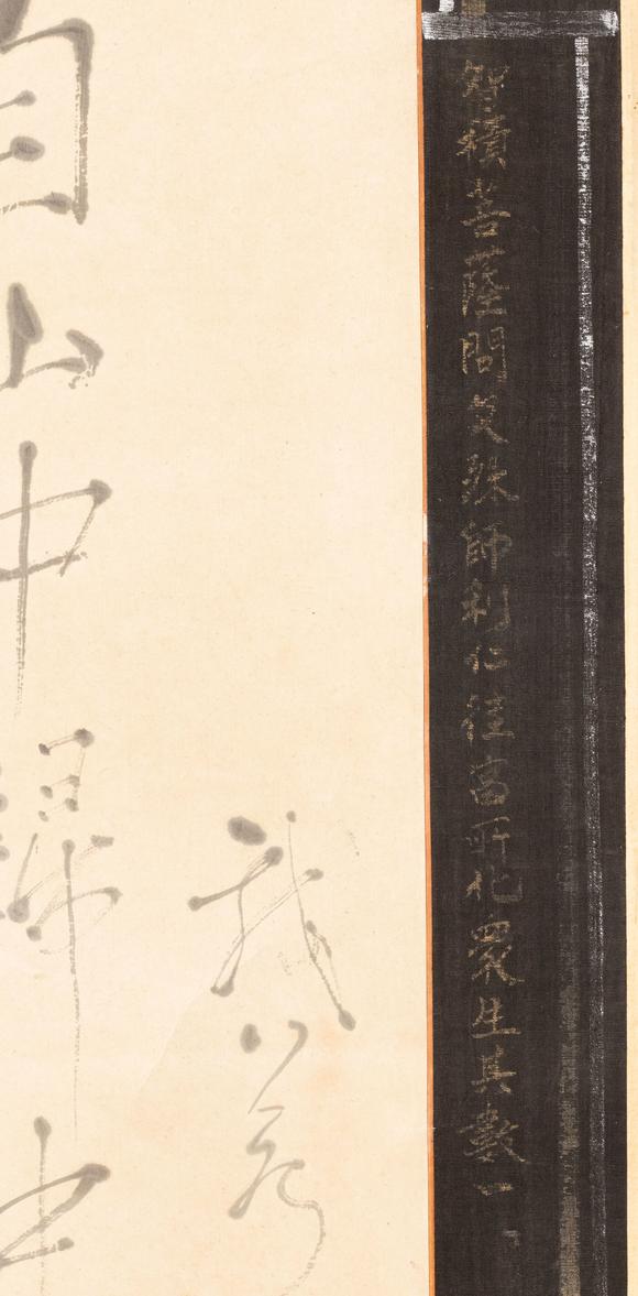 大阪美術(shù)商會一休 書畫合璧