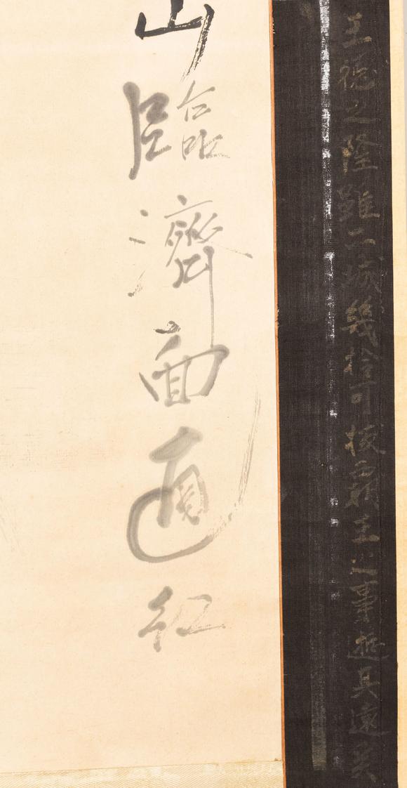 大阪美術(shù)商會(huì)一休 書畫合璧
