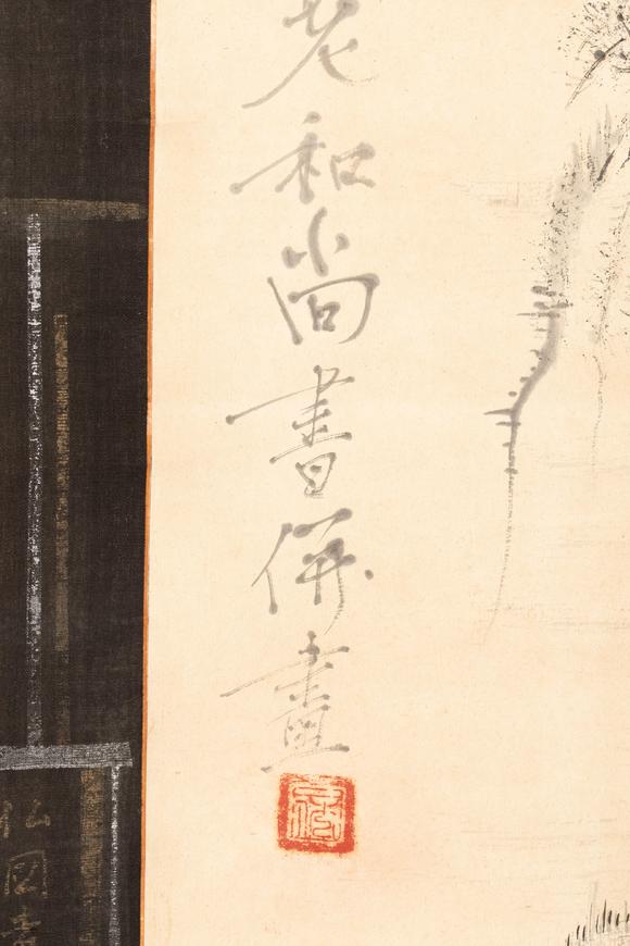 大阪美術(shù)商會(huì)一休 書畫合璧