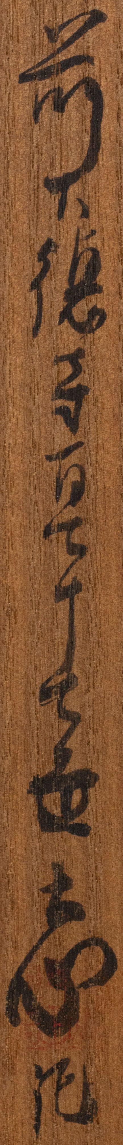大阪美術(shù)商會(huì)一休 書畫合璧
