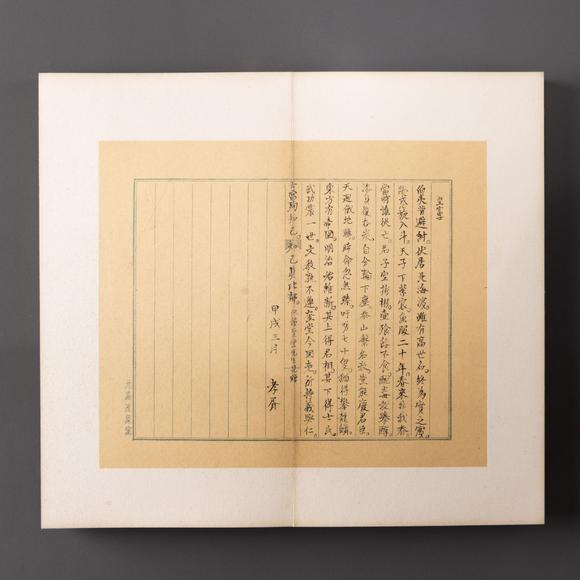 大阪美術(shù)商會(huì)鄭孝胥 使日雜詩(shī)冊(cè)八開(kāi)