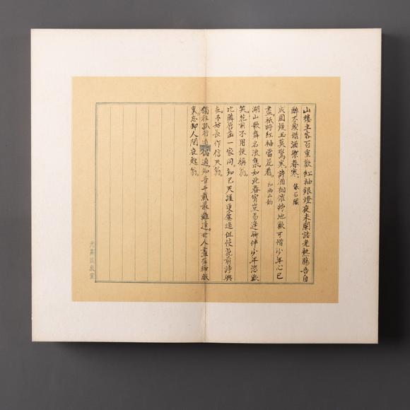 大阪美術(shù)商會(huì)鄭孝胥 使日雜詩(shī)冊(cè)八開(kāi)