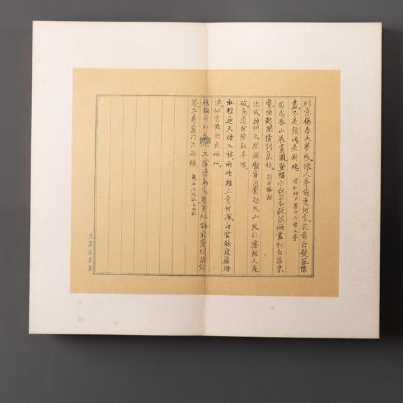 大阪美術(shù)商會(huì)鄭孝胥 使日雜詩(shī)冊(cè)八開(kāi)