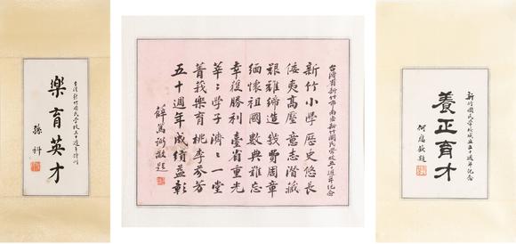 大阪美術(shù)商會薛篤弼 孫科 何應(yīng)欽 書法