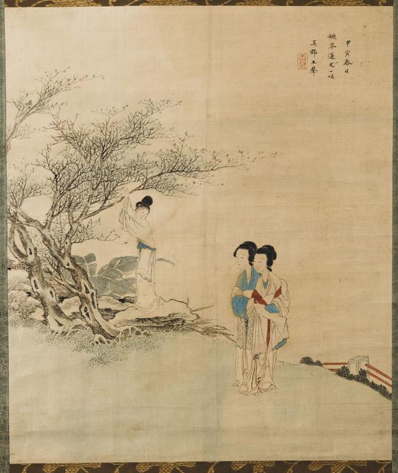 大阪美術(shù)商會(huì)王聲 美人折枝