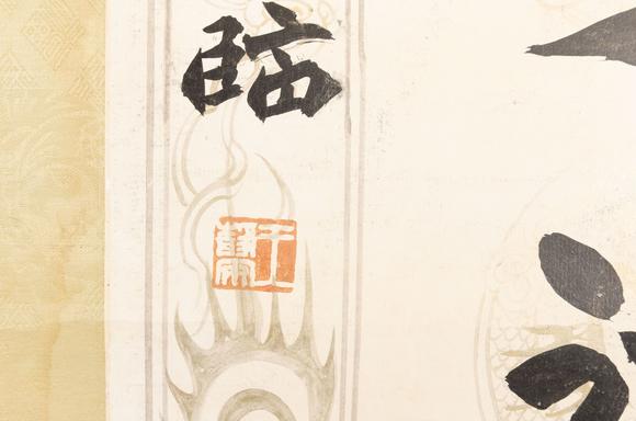 大阪美術(shù)商會王國維 楷書八言聯(lián)
