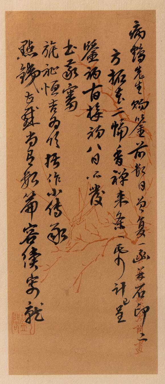 大阪美術(shù)商會(huì)吳昌碩 信札2封