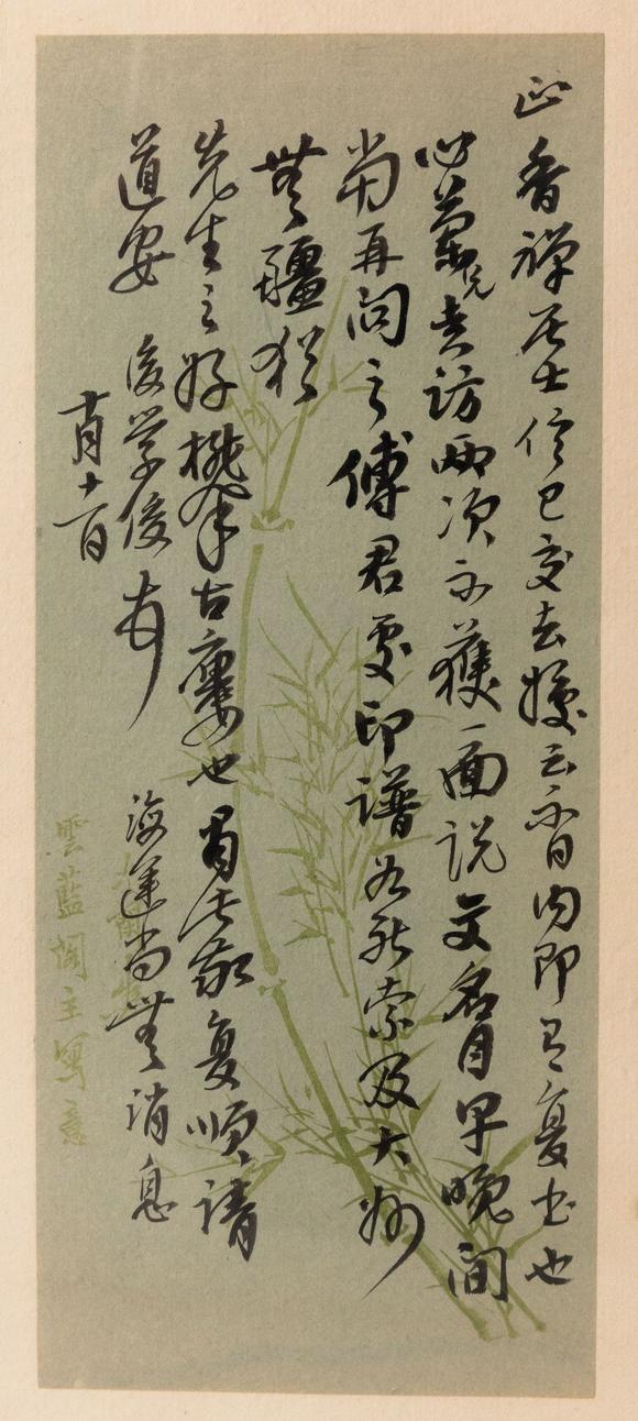 大阪美術(shù)商會吳昌碩 信札2封