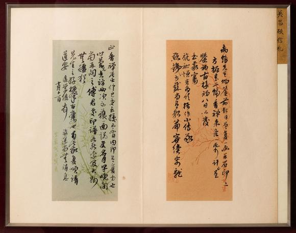 大阪美術(shù)商會吳昌碩 信札2封