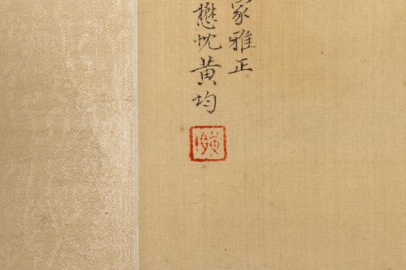 大阪美術(shù)商會(huì)黃均 教子圖