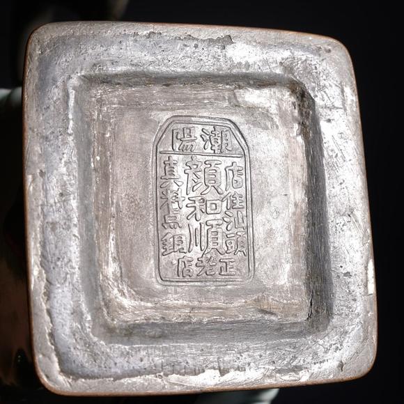 億品兆富株式會(huì)社（AALPZF）龍泉瓷包錫鑲玉酒壺