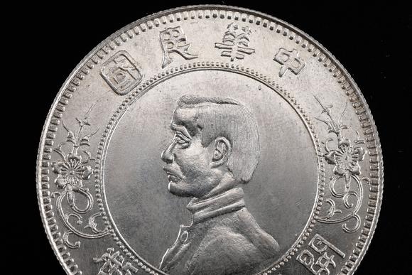 HUNG YUN ZHAI AUCTION HOUSE INCSun Yat-sen Founding of the Republic of China One Yuan Silver Coin