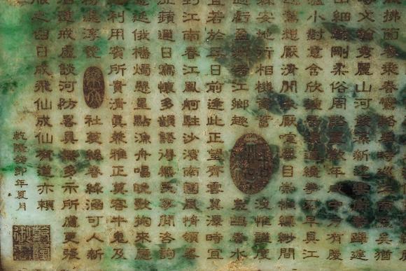 HUNG YUN ZHAI AUCTION HOUSE INCQianlong Period Imperial Bronze Cloisonné Enamel Stand Screen Inlaid with Jadeite and Landscape with Figures