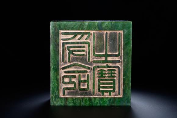 HUNG YUN ZHAI AUCTION HOUSE INCSpinach Green Jade Qilin Pattern Seal