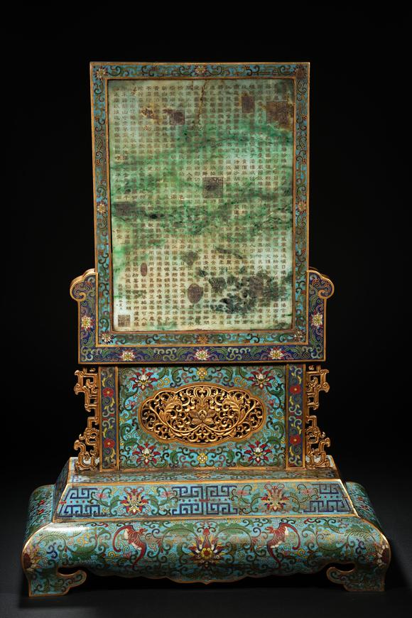 HUNG YUN ZHAI AUCTION HOUSE INCQianlong Period Imperial Bronze Cloisonné Enamel Stand Screen Inlaid with Jadeite and Landscape with Figures