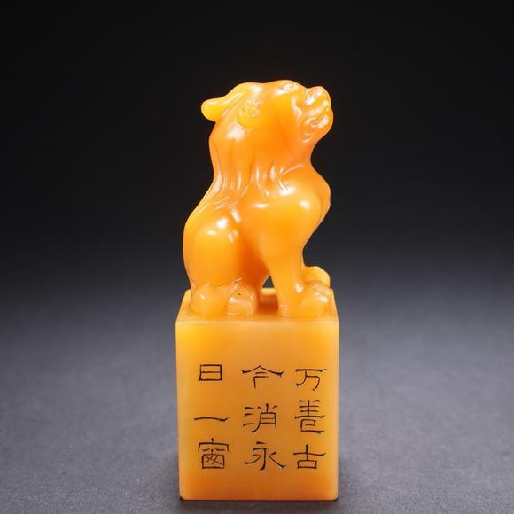 HUNG YUN ZHAI AUCTION HOUSE INCQianlong 35th Year (1770) Tianhuang Stone Auspicious Beast-Finial Seal with Cloisonné Box