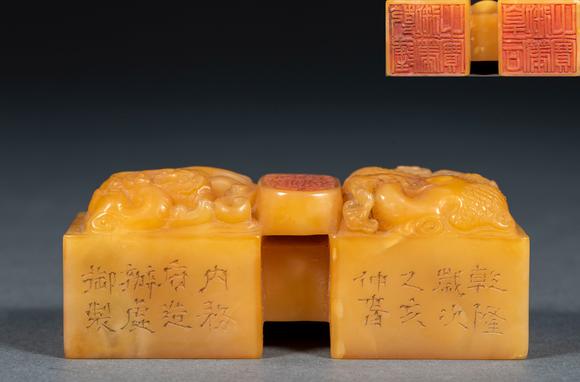 億品兆富株式會社（AALPZF）清乾隆 龍鳳呈祥 皇后御用之寶 田黃石印章