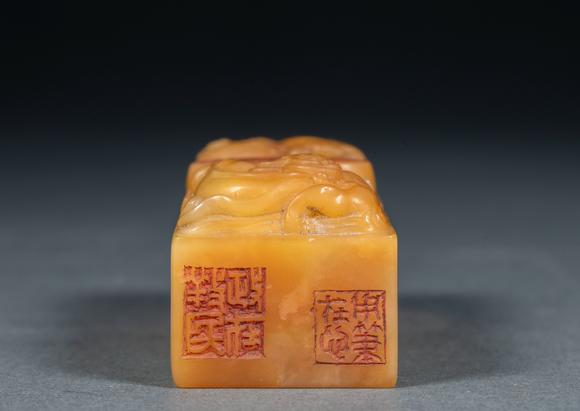 億品兆富株式會社（AALPZF）清乾隆 龍鳳呈祥 皇后御用之寶 田黃石印章