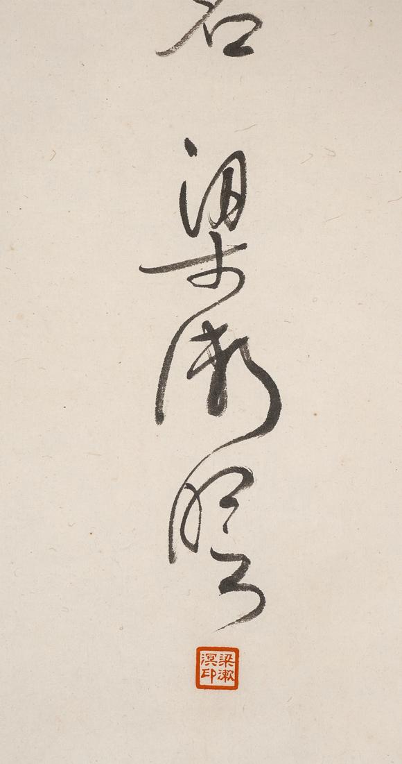 中鴻信梁漱溟（1893-1988）?行書(shū)聯(lián)語(yǔ)