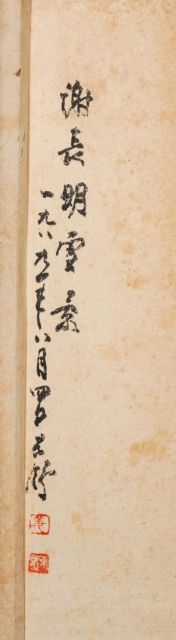 中鴻信謝長明（1925-2014）、田原（b.1937）、婁關(guān)炎?組畫三件