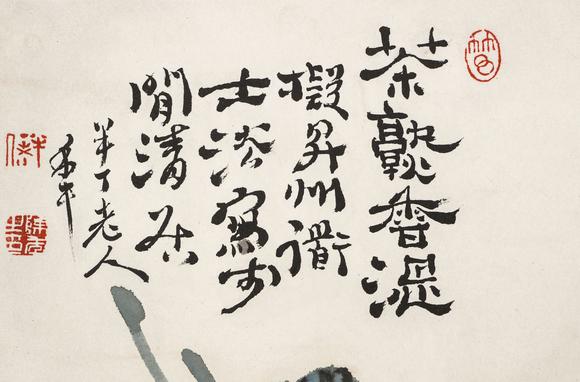中鴻信陳半?。?877-1970）?菊茶圖