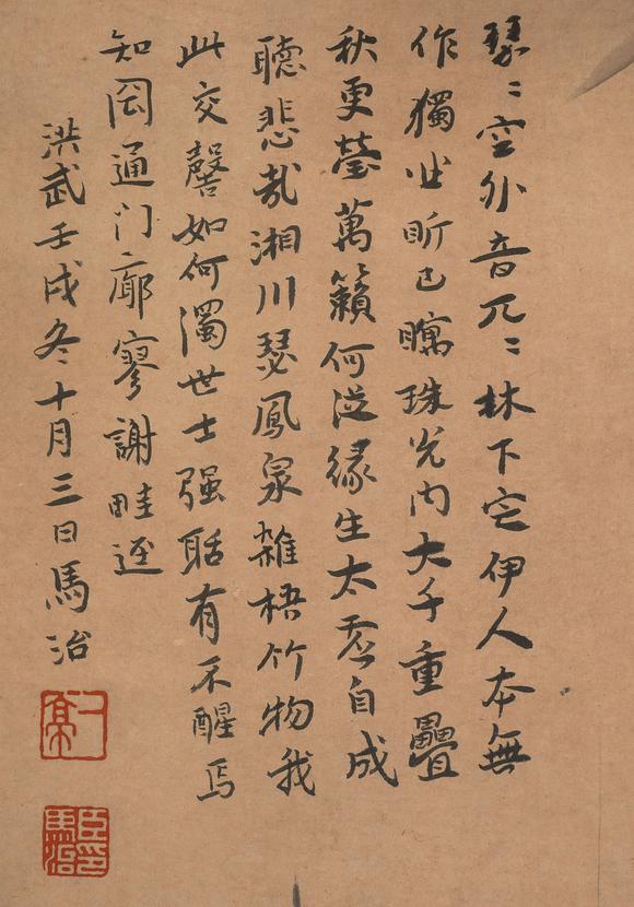 中鴻信馬治（明）?修竹幽石