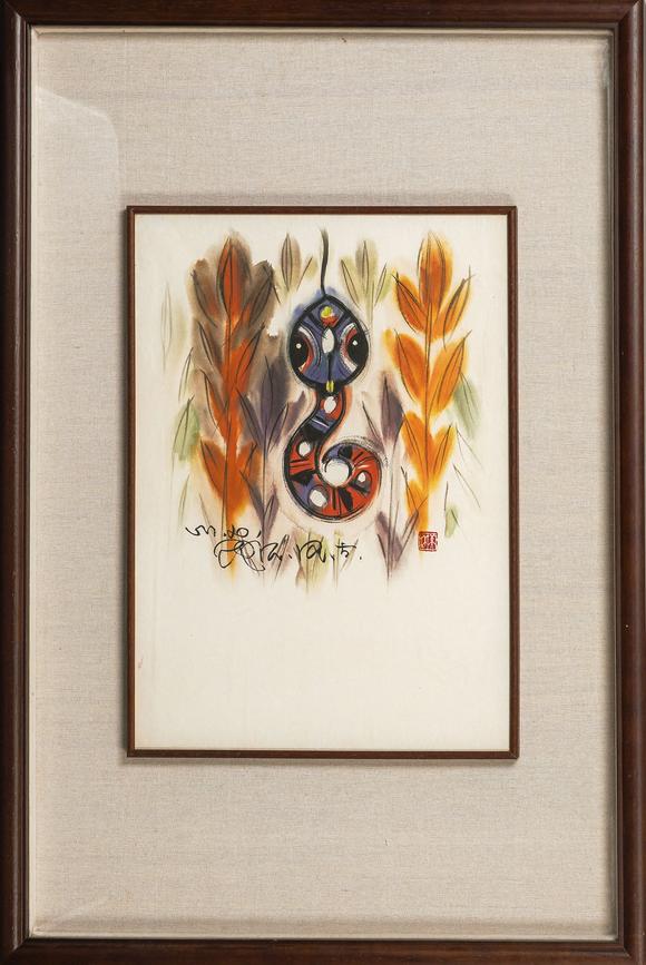 中鴻信韓美林（b.1936）?蛇