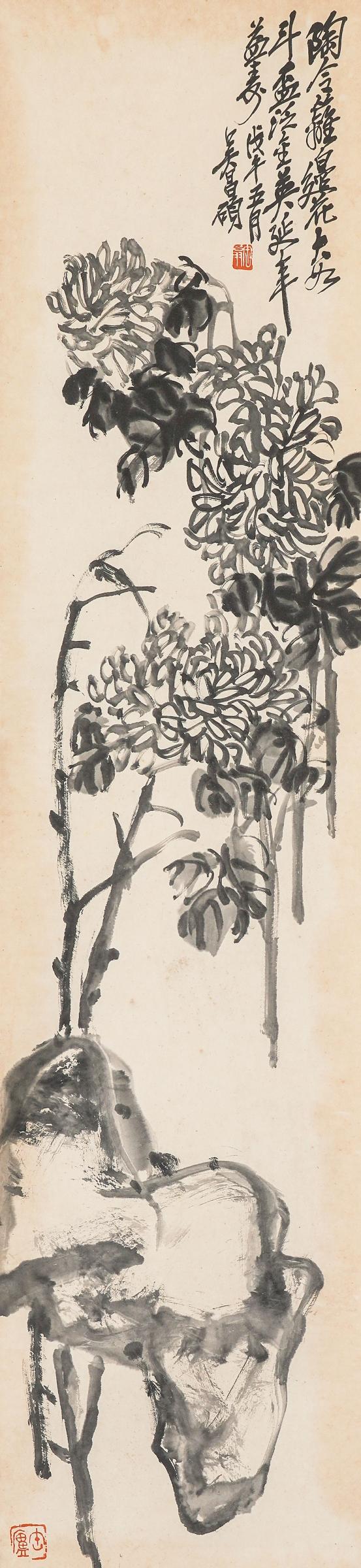 中鴻信吳昌碩（1844-1927）?益壽延年
