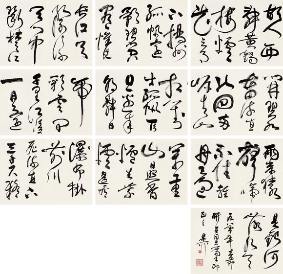 中鴻信謝稚柳（1910-1997）?草書《唐詩冊(cè)》
