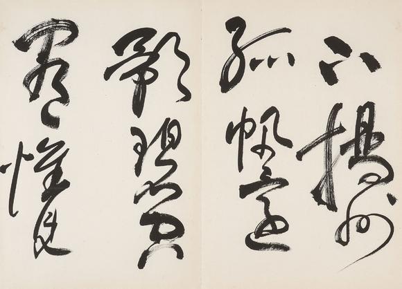 中鴻信謝稚柳（1910-1997）?草書《唐詩冊(cè)》