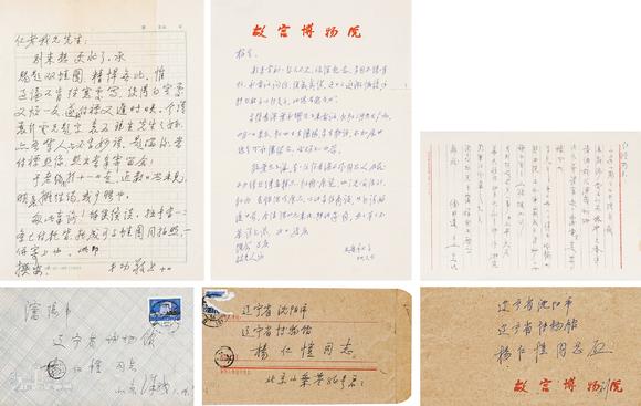 中鴻信啟功（1912-2005）、徐邦達(dá)（1911-2012）、劉九庵（1915-1999）?致楊仁愷信札