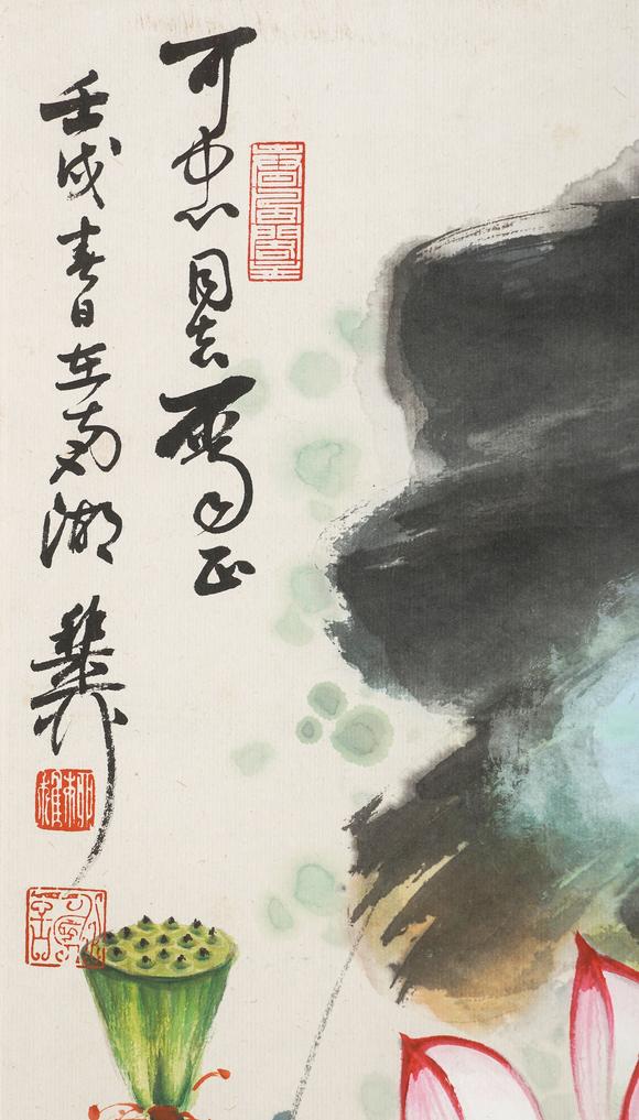 中鴻信謝稚柳（1910-1997）?映日紅荷
