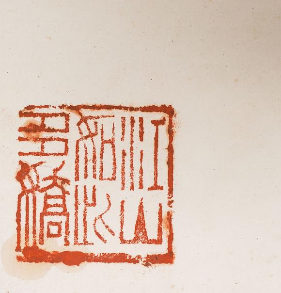中鴻信黃胄（1925-1997）?豐收歸來