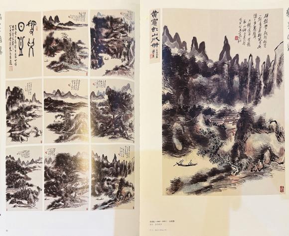 中鴻信黃賓虹（1865-1955）?山水八開冊