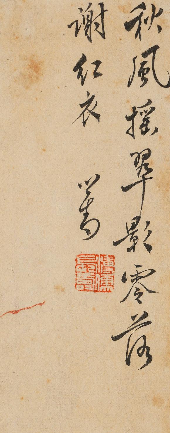 中鴻信溥儒（1896-1963）?荷香
