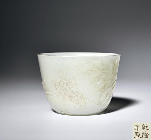 中鴻信清乾隆 白玉浮雕嬰戲圖詩文杯