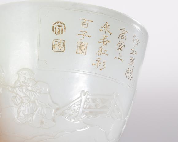 中鴻信清乾隆 白玉浮雕嬰戲圖詩文杯
