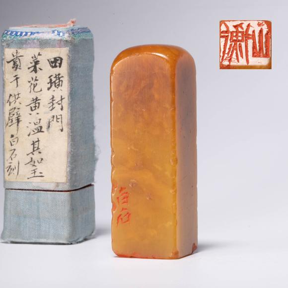 （和正堂株式會社）吉祥美術(shù)白石刻 黃石 印