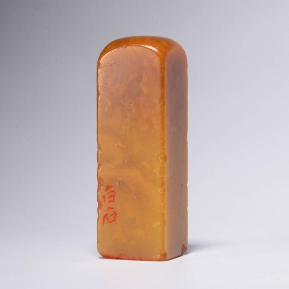 （和正堂株式會社）吉祥美術(shù)白石刻 黃石 印