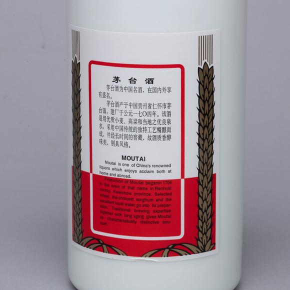 （和正堂株式會社）吉祥美術(shù)2007年 飛天茅臺酒