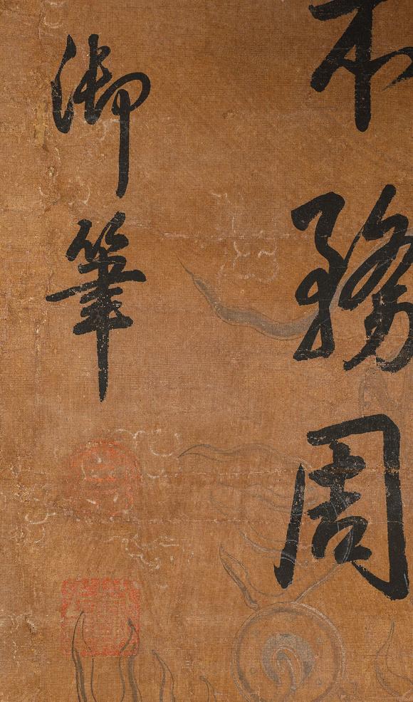 中鴻信乾隆帝（1711-1799）?行書(shū)御制詩(shī)《賜蘇州巡撫楊魁》