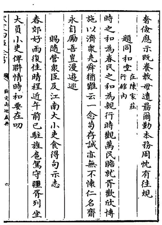 中鴻信乾隆帝（1711-1799）?行書(shū)御制詩(shī)《賜蘇州巡撫楊魁》