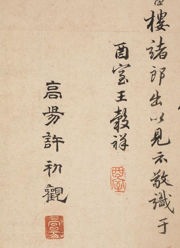 中鴻信文徵明（1470-1559）?臨趙文敏后赤壁賦圖卷