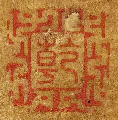 中鴻信佚名?乾隆御題《山茶》