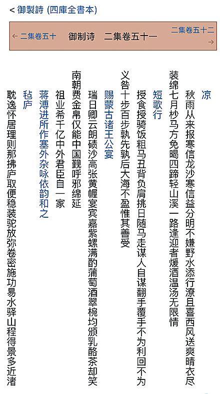中鴻信乾隆帝（1711-1799）[清]?行書御制詩《涼》