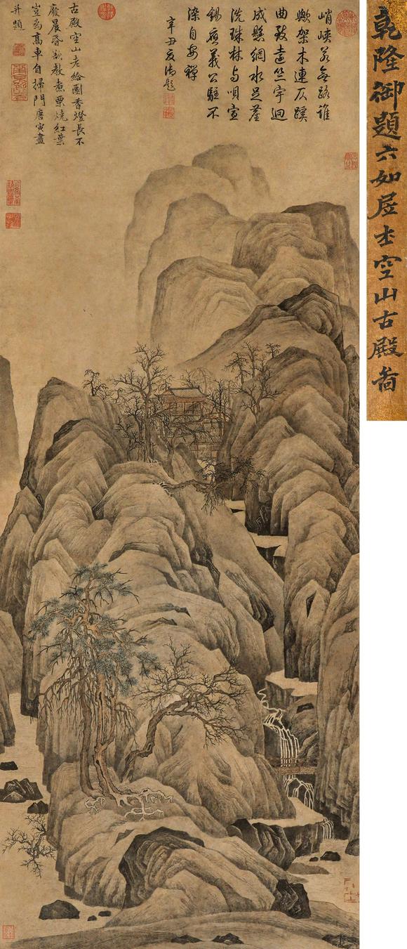 中鴻信唐寅（1470-1523）[明]?乾隆御題《山居圖》