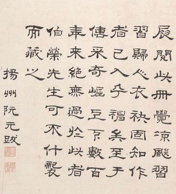 中鴻信陳洪綬（1598-1652）[明]?十八羅漢冊